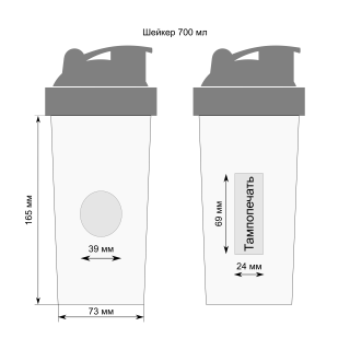 shaker_700_t_2