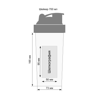 shaker_700_sh_1